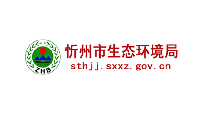 忻州市生态环境局