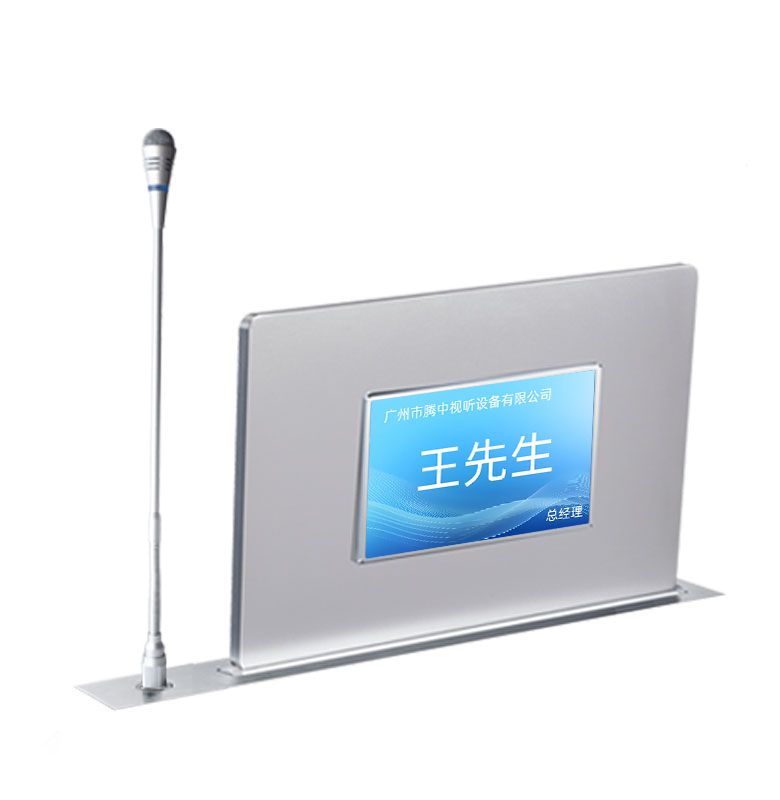 液晶升降一体机（双屏带升降/固定式话筒）
