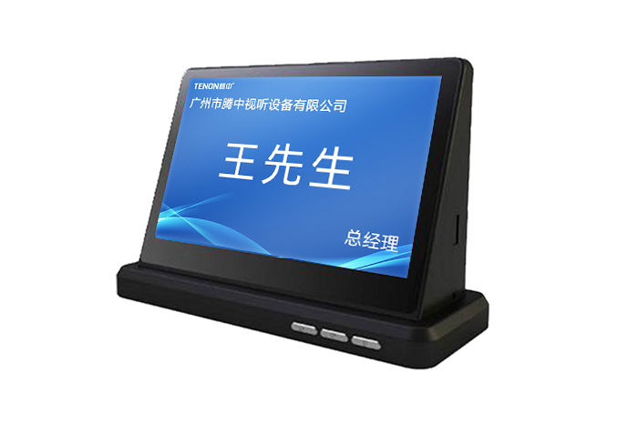 桌面式电子桌牌 TD900H