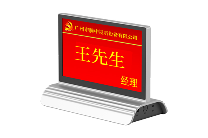 桌面式电子桌牌 TD900K