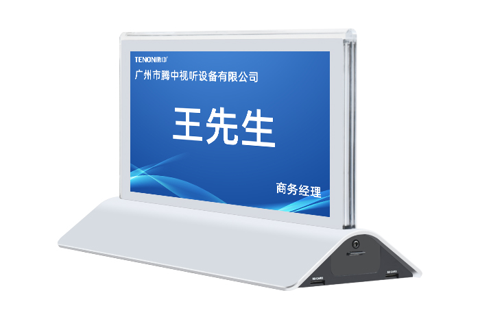 桌面式电子桌牌